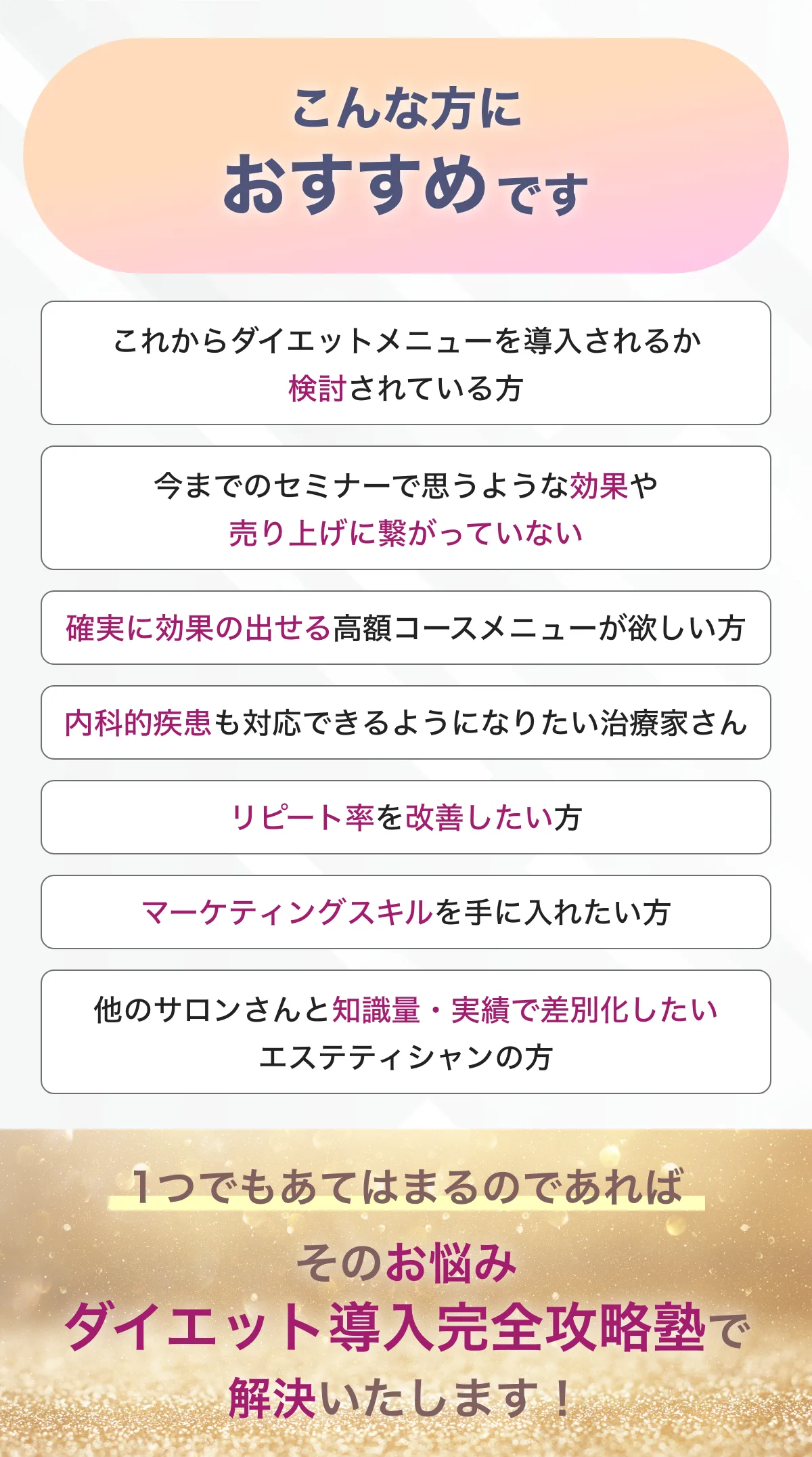 こんな方におすすめです