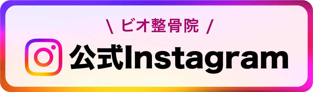 インスタグラム